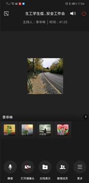 Screenshot_20210731_170417_com.tencent.wework